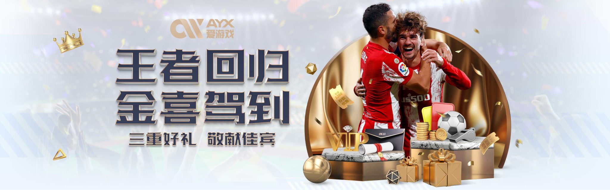 排名第二